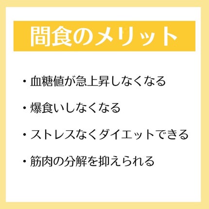 マダム専用食べるダイエット@ナツ on LIPS 「初めまして!マダムダイエットのなつです🍊私はこんな感じであなた..」(4枚目)