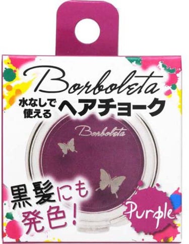 Borboleta ヘアチョーク PURPLE