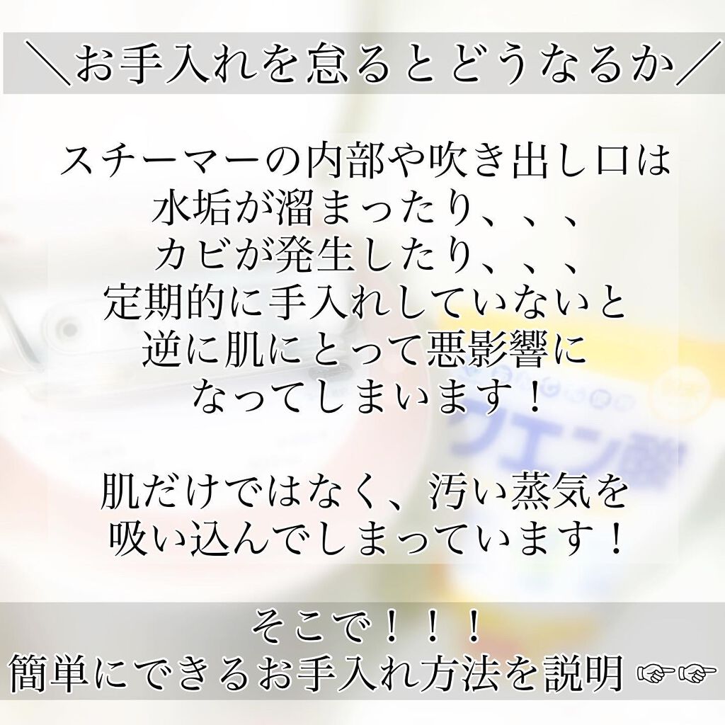 スチーマー ナノケア EH-SA99/Panasonic/美顔器・マッサージを使ったクチコミ（2枚目）