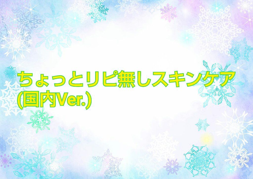 エリクシール アドバンスド ローション Ｔ II/エリクシール/化粧水を使ったクチコミ（1枚目）