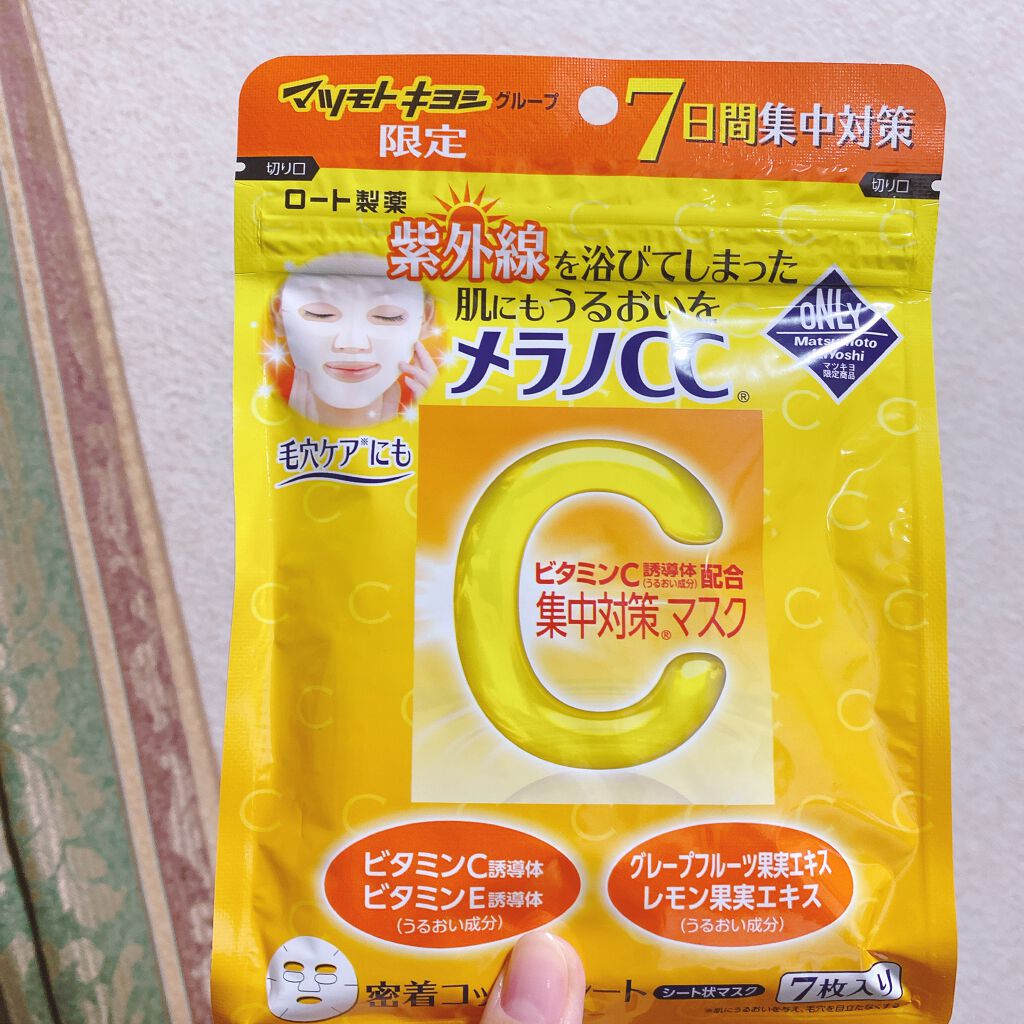 集中対策マスクMK/メラノCC/シートマスク・パックを使ったクチコミ(1枚目)