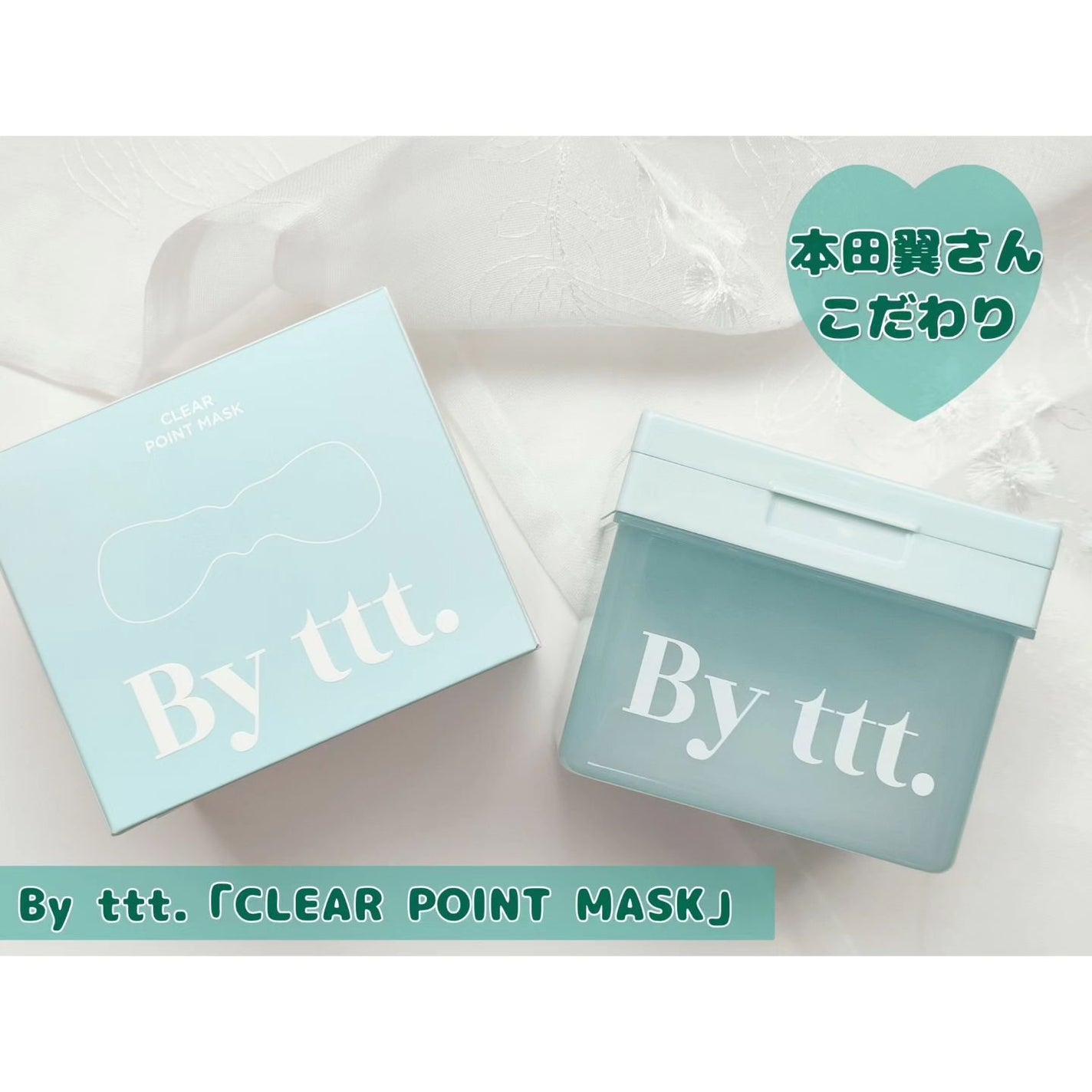 クリアポイントマスク/By ttt./シートマスク・パックを使ったクチコミ(1枚目)