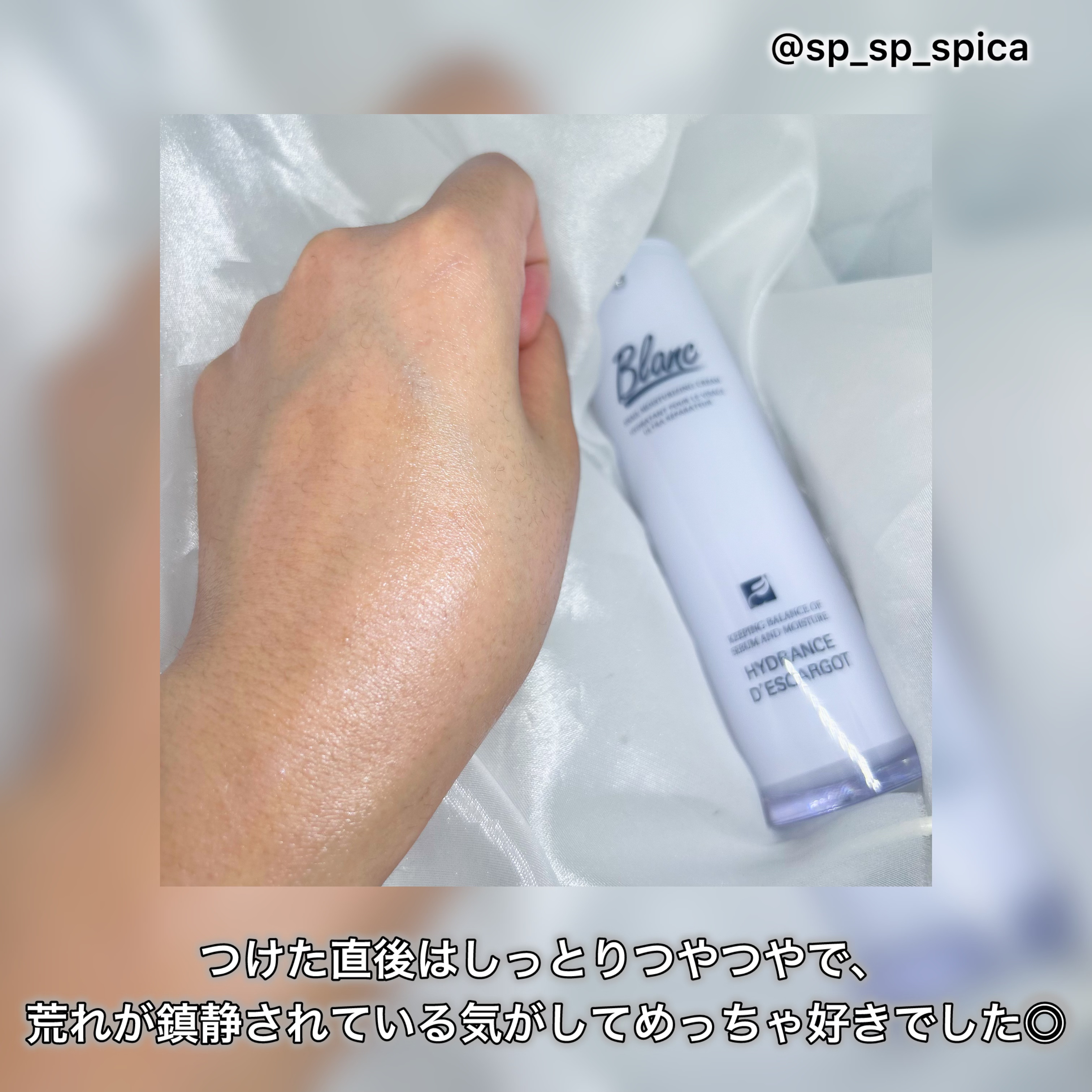 マジックカタツムリクリーム/ブラン/フェイスクリームを使ったクチコミ（3枚目）