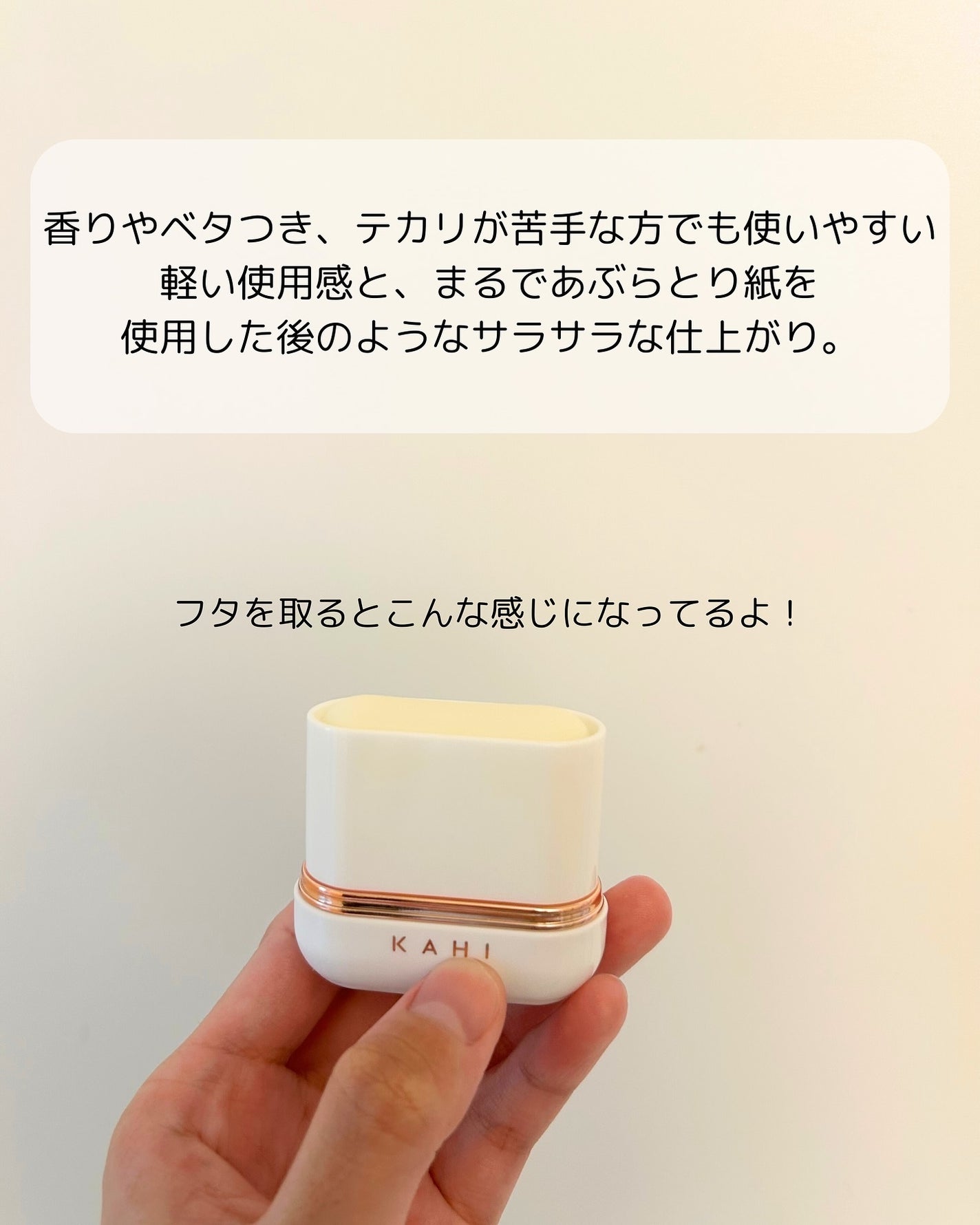 エアリーフィットサンスティック/KAHI/日焼け止めスティックを使ったクチコミ(3枚目)