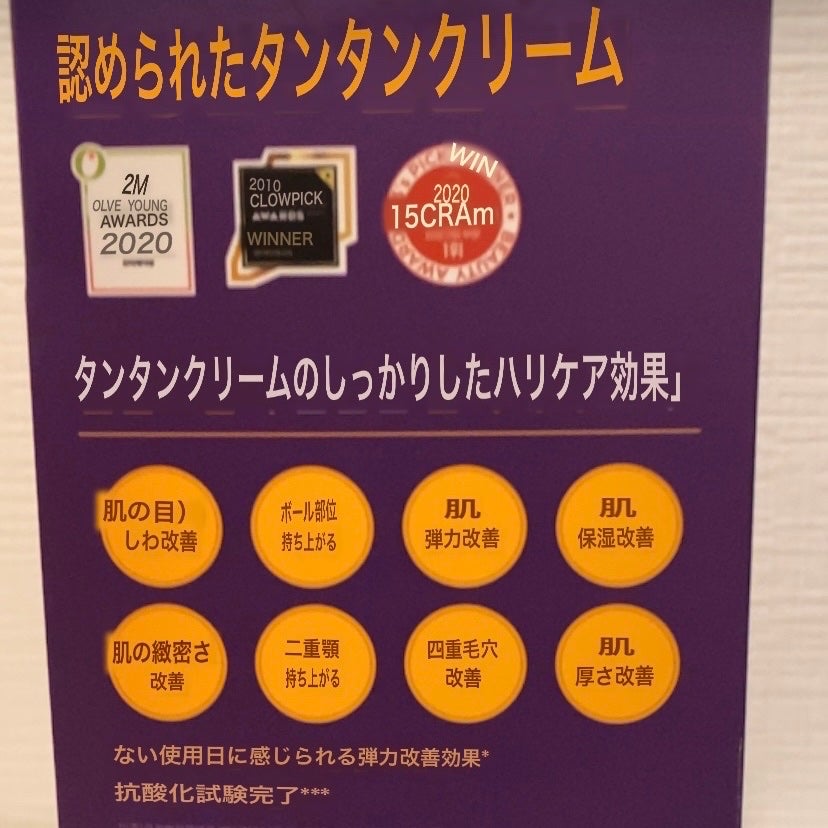 プロバイオダーム リフティング クリーム/BIOHEAL BOH/フェイスクリームを使ったクチコミ(4枚目)