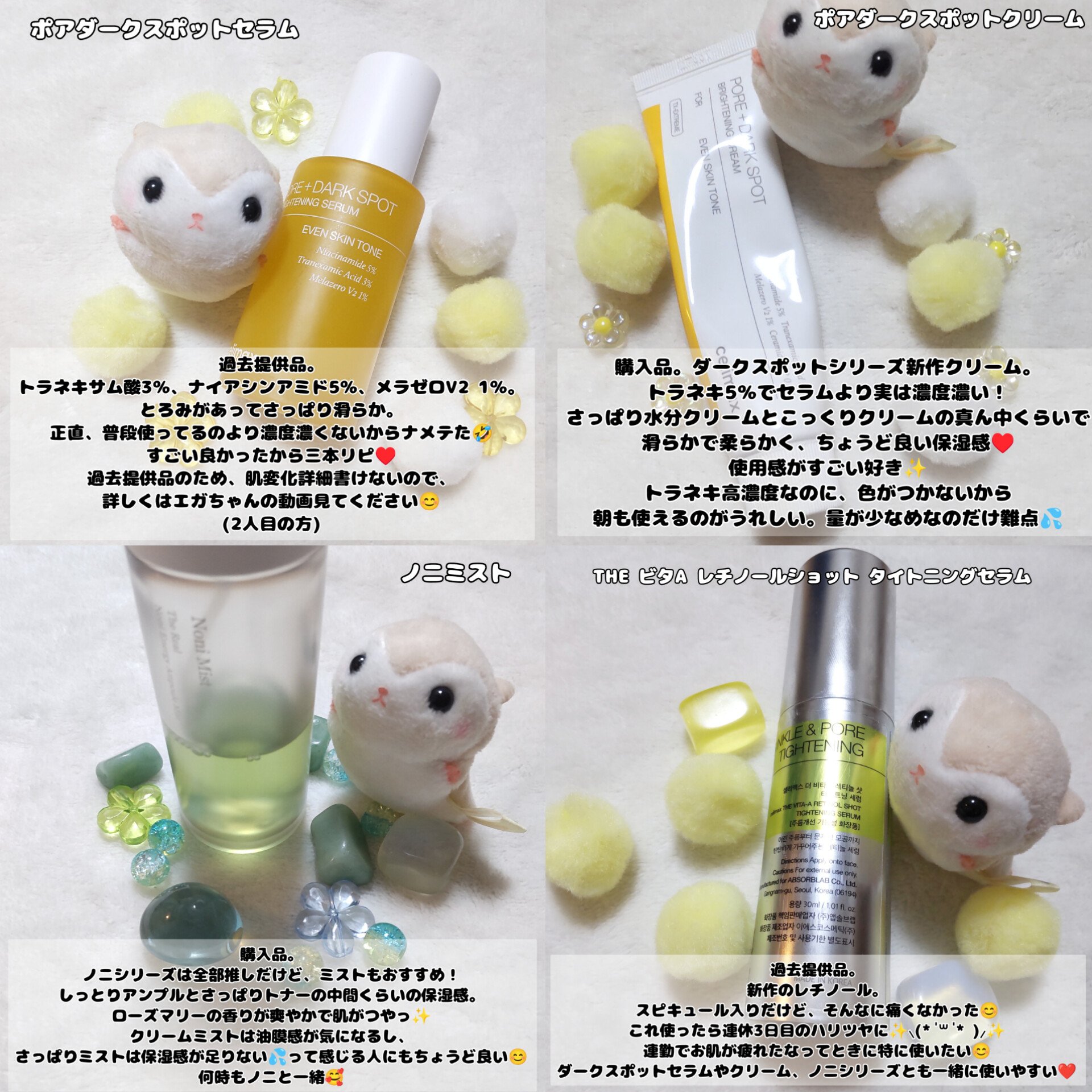  THE ビタA レチノールショット タイトニングセラム /celimax/美容液を使ったクチコミ（1枚目）