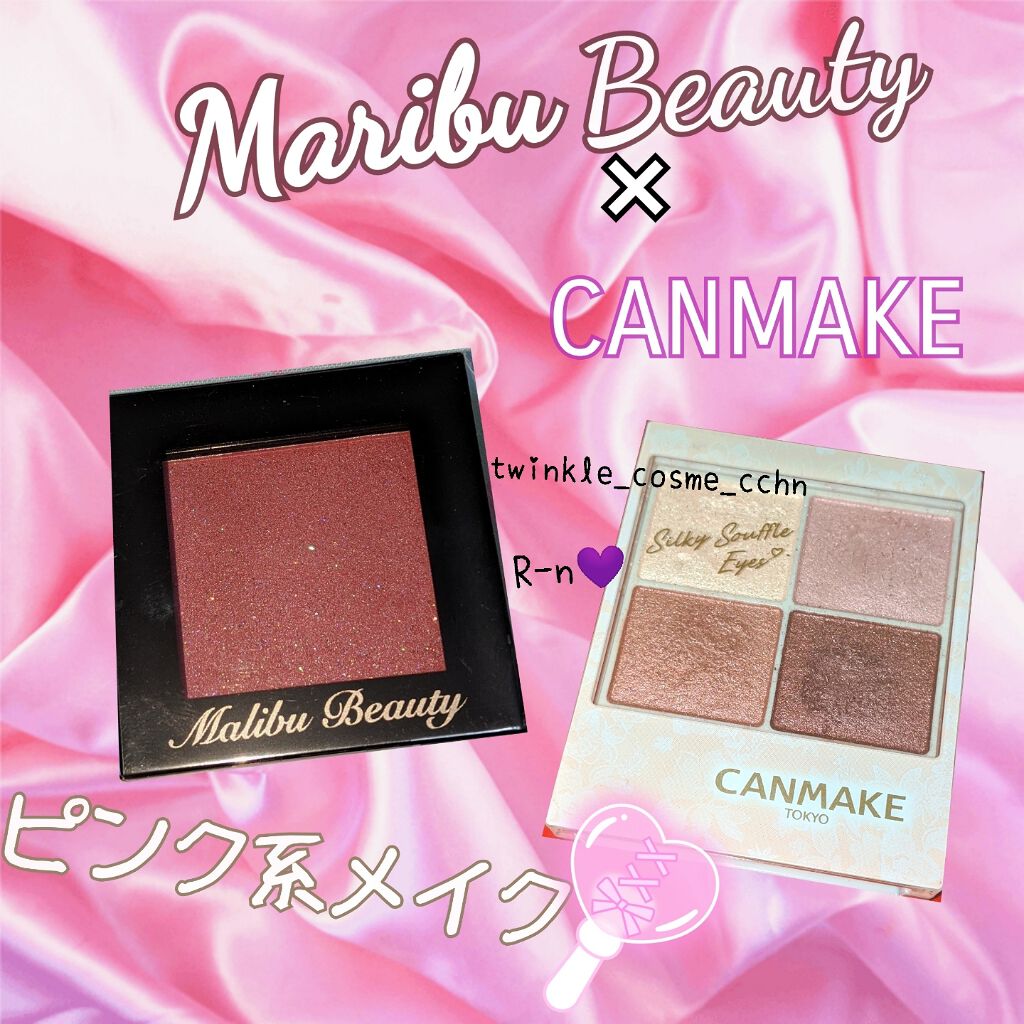 シングルアイシャドウ/マリブビューティー/単色アイシャドウを使ったクチコミ（1枚目）