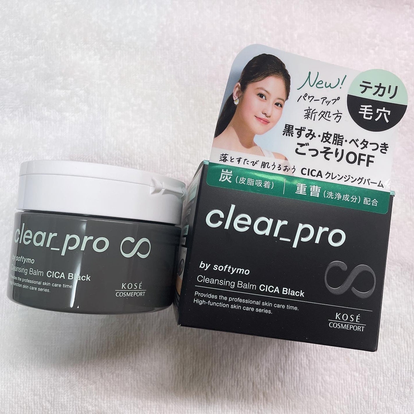 ソフティモ クリアプロ クレンジングバーム CICA ブラック/ソフティモ/クレンジングバームを使ったクチコミ(1枚目)