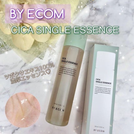 シカシングルエッセンス/BY ECOM/化粧水を使ったクチコミ(1枚目)