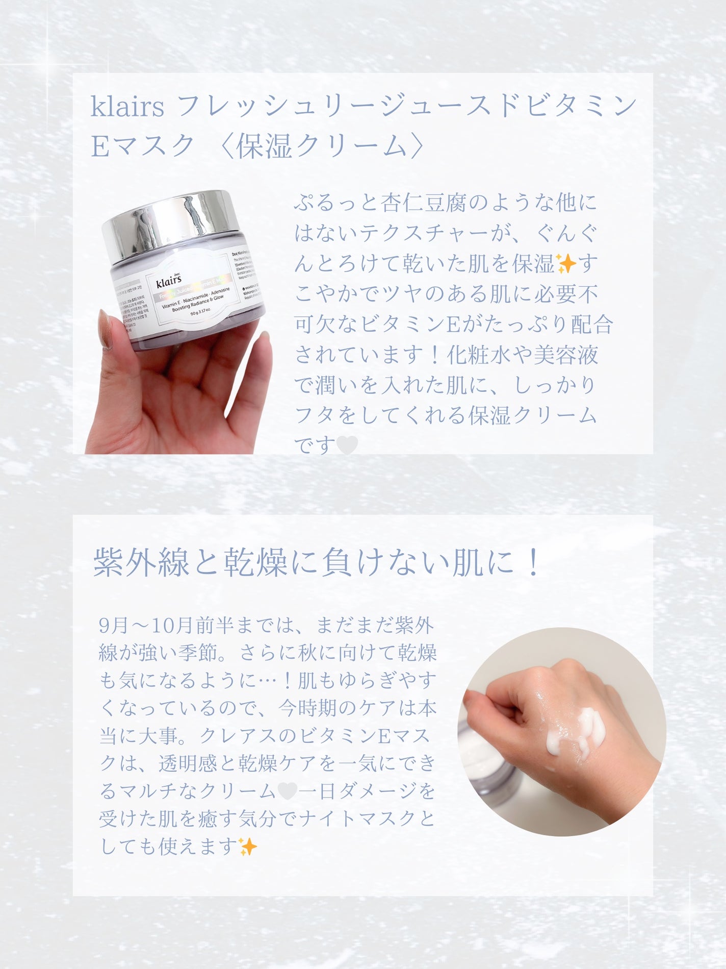 フレッシュリージュースドビタミンEマスク(90g)/Klairs/フェイスクリームを使ったクチコミ(2枚目)