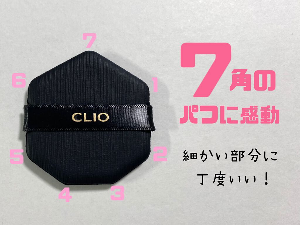 キル カバー フィクサー クッション/CLIO/クッションファンデーションを使ったクチコミ(2枚目)