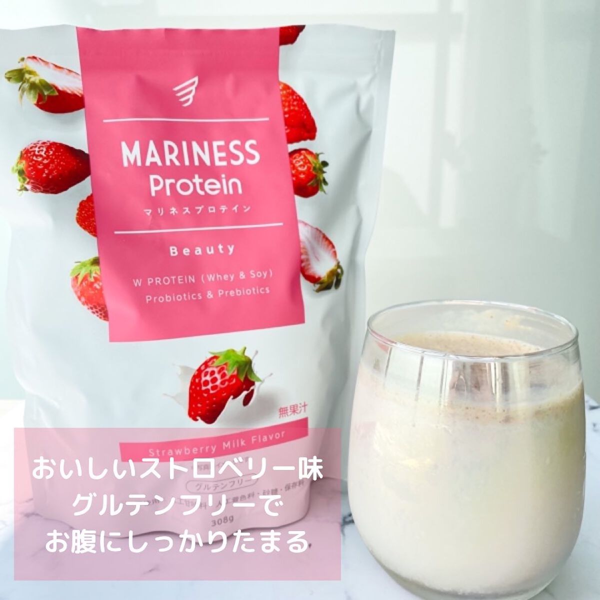 マリネスプロテイン　苺ミルク/mariness/その他プロテインを使ったクチコミ（2枚目）