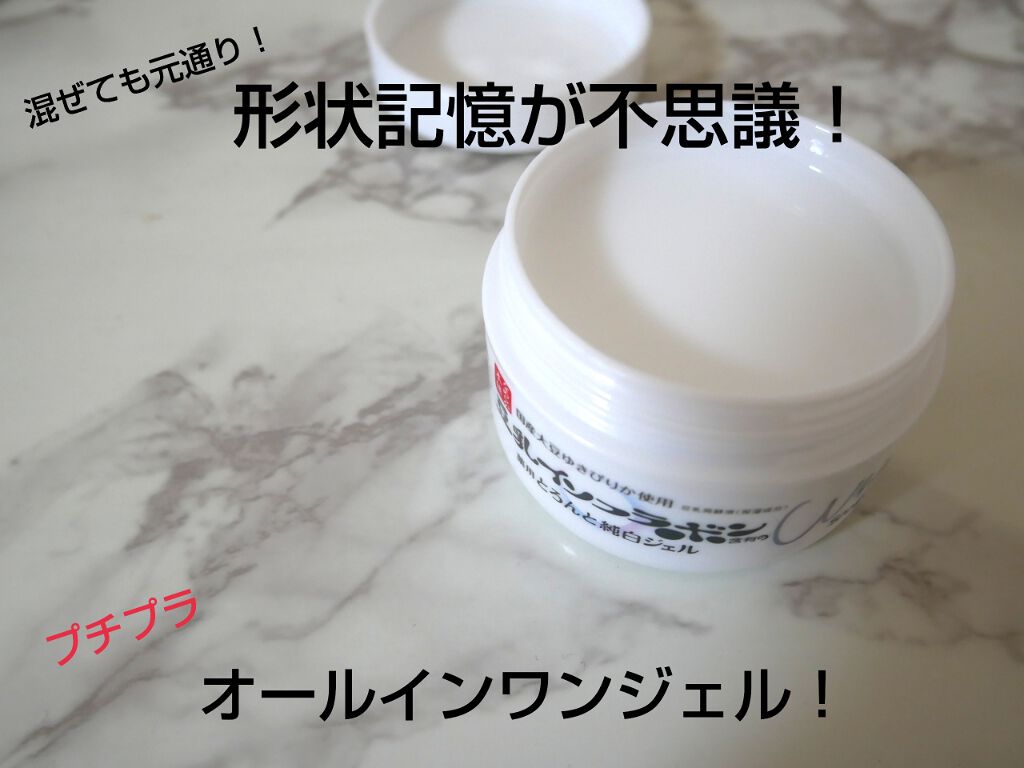 とろんと濃ジェル 薬用美白 N/なめらか本舗/オールインワン化粧品を使ったクチコミ（1枚目）