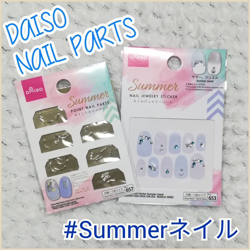 ポイントネイルパーツ/DAISO/ネイルチップ・パーツを使ったクチコミ（1枚目）