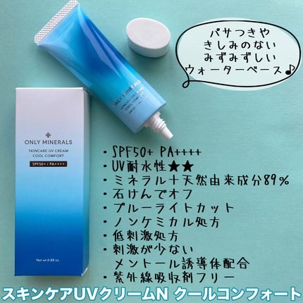 ミネラルUVパウダーN クールコンフォート/ONLY MINERALS/プレストパウダーを使ったクチコミ(3枚目)