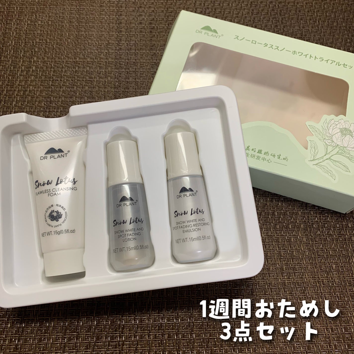 スノーロータス(雪蓮)スノーホワイト・ミルク/DR PLANT/乳液を使ったクチコミ(3枚目)