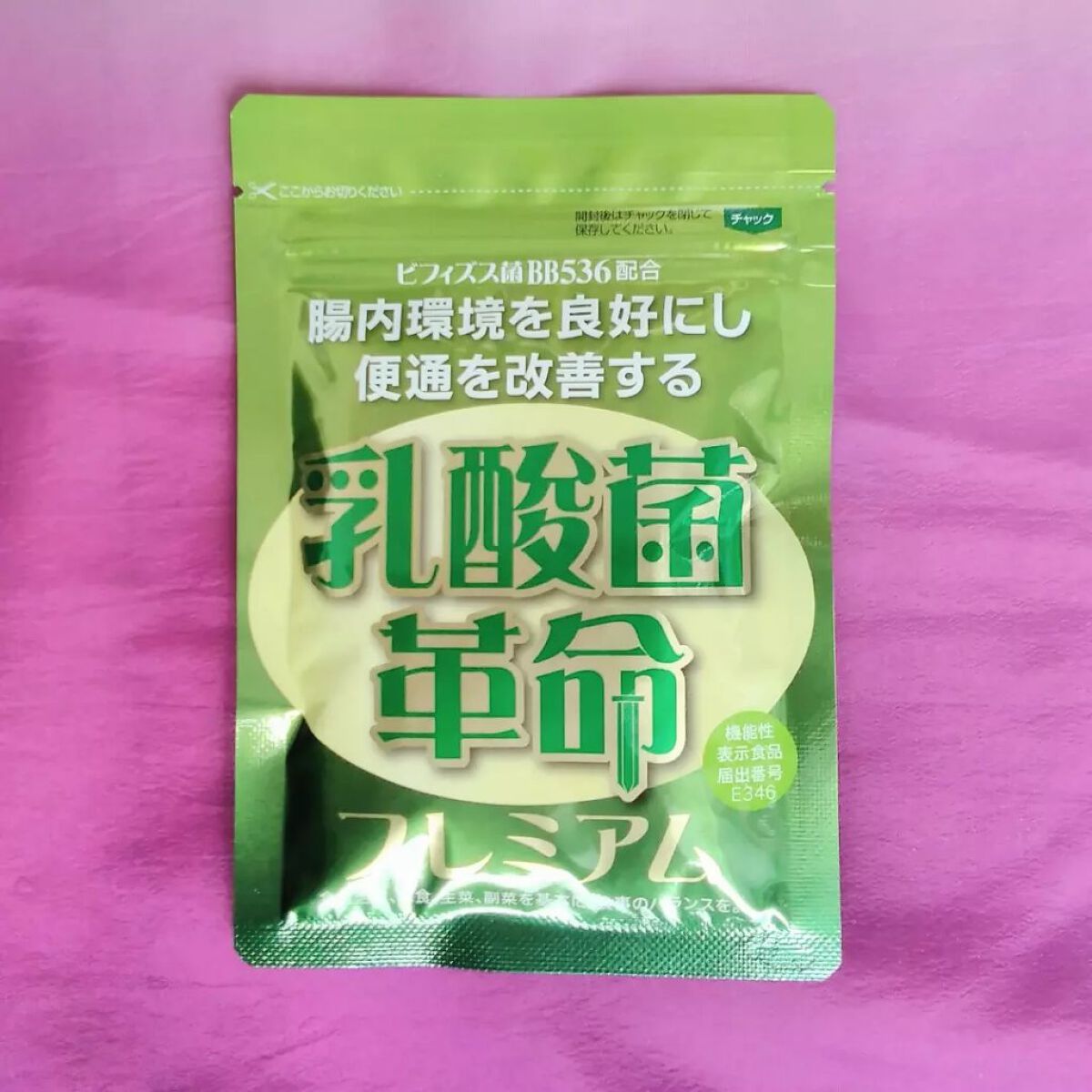 乳酸菌革命プレミアム/健康いきいき倶楽部/健康サプリメントを使ったクチコミ（2枚目）