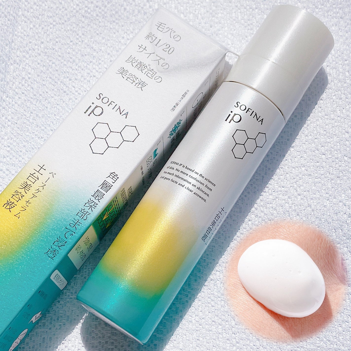 ソフィーナ iP ベースケア セラム<土台美容液>/SOFINA iP/美容液を使ったクチコミ(1枚目)