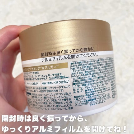 クナイプ シュガースクラブ カメリア&アルガン/クナイプ/ボディスクラブを使ったクチコミ(6枚目)