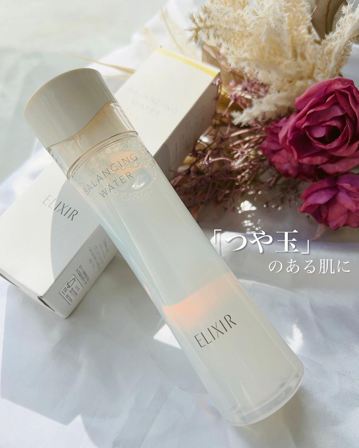エリクシール ルフレ バランシング ウォーター I/エリクシール/化粧水を使ったクチコミ（1枚目）