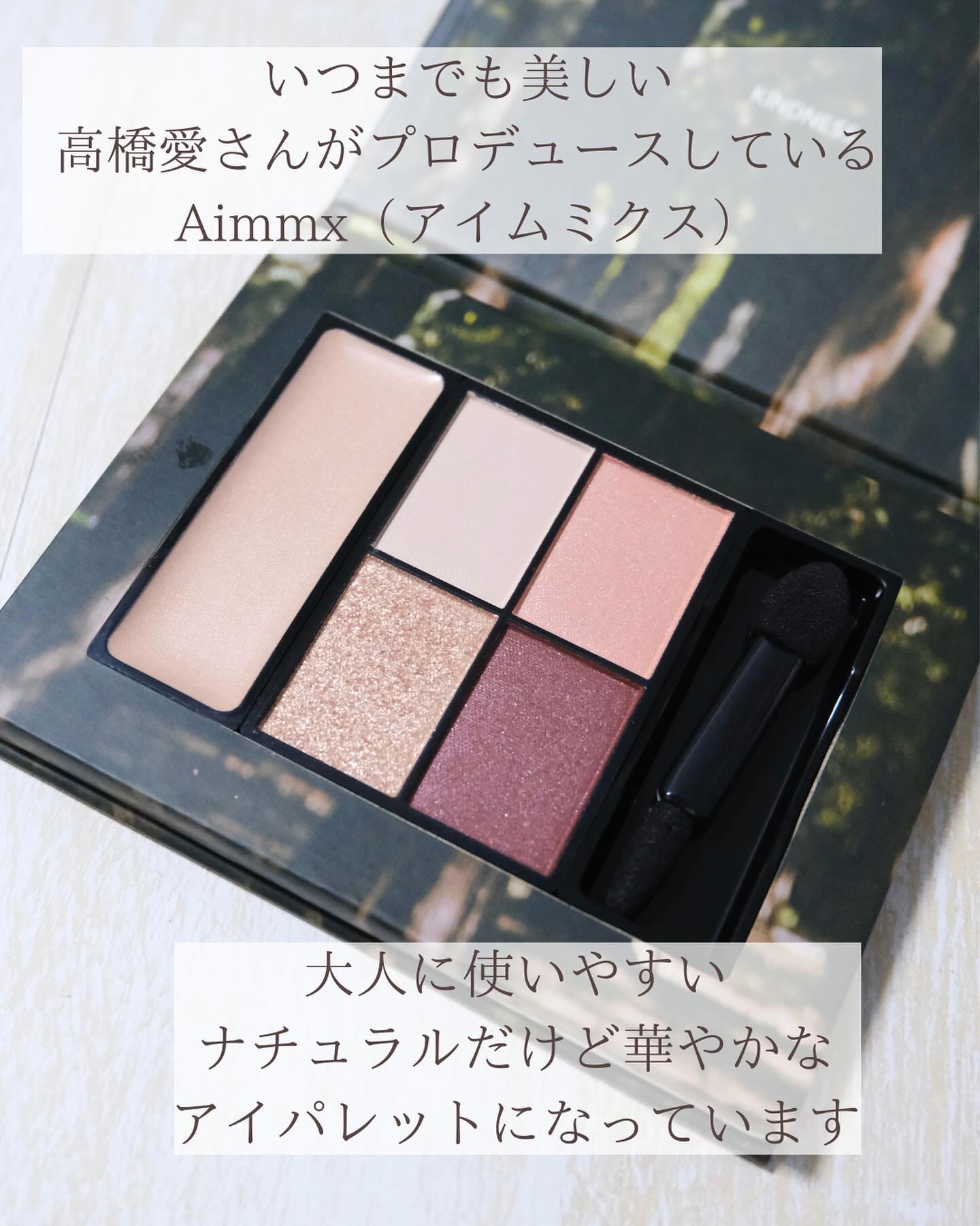 アイシャドウパレット - Magazine - 02 FLOWER PINK(フラワーピンク)/Aimmx/アイシャドウパレットを使ったクチコミ（2枚目）