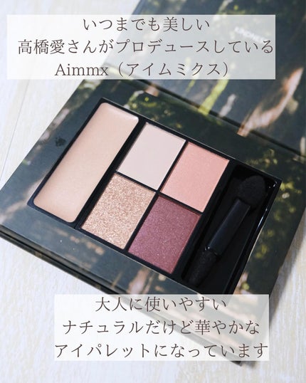 アイシャドウパレット - Magazine -/Aimmx/アイシャドウパレットを使ったクチコミ(2枚目)