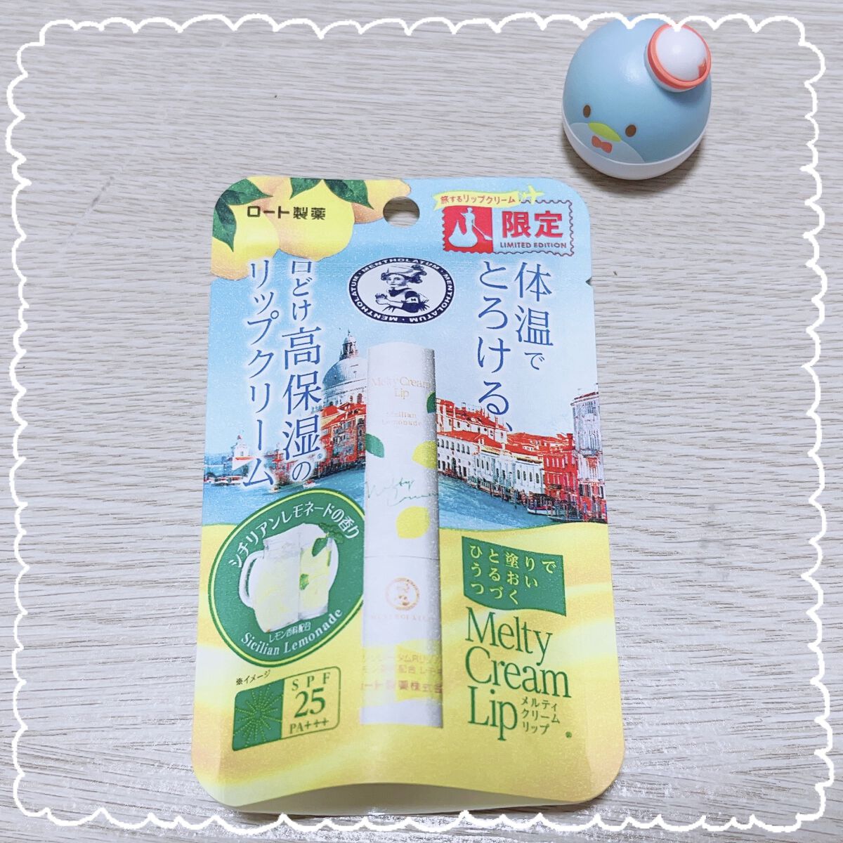 メルティクリームリップ/メンソレータム/リップクリームを使ったクチコミ（2枚目）