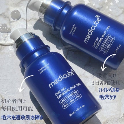 ゼロ1DAYエクソソームショット7500/MEDICUBE/美容液を使ったクチコミ(2枚目)