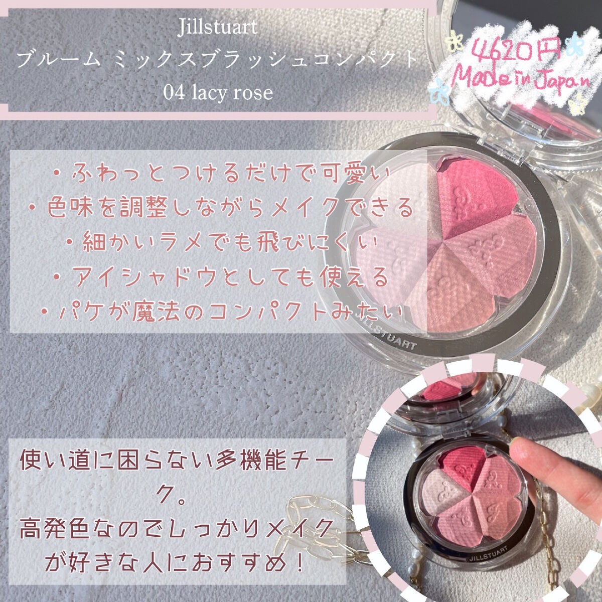 ジルスチュアート ブルーム ミックスブラッシュ コンパクト/JILL STUART/パウダーチークを使ったクチコミ(2枚目)