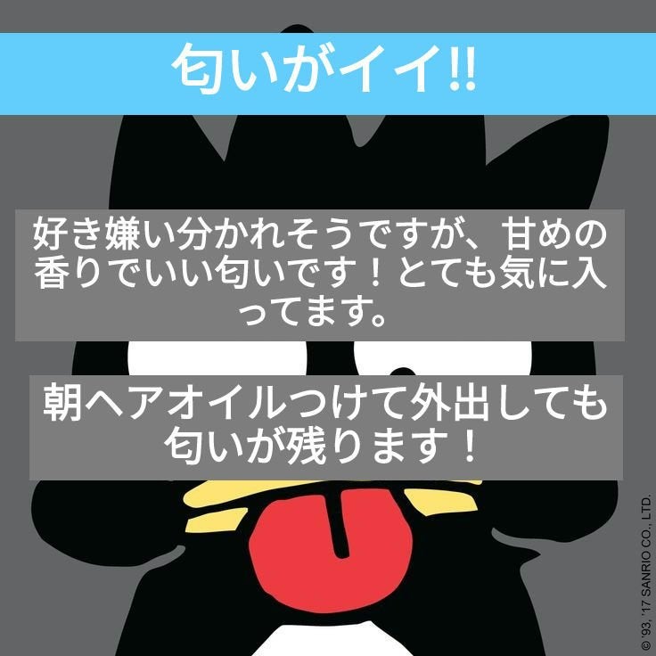 オイルトリートメント #EXヘアオイル うねり・くせケア/ルシードエル/ヘアオイルを使ったクチコミ(3枚目)