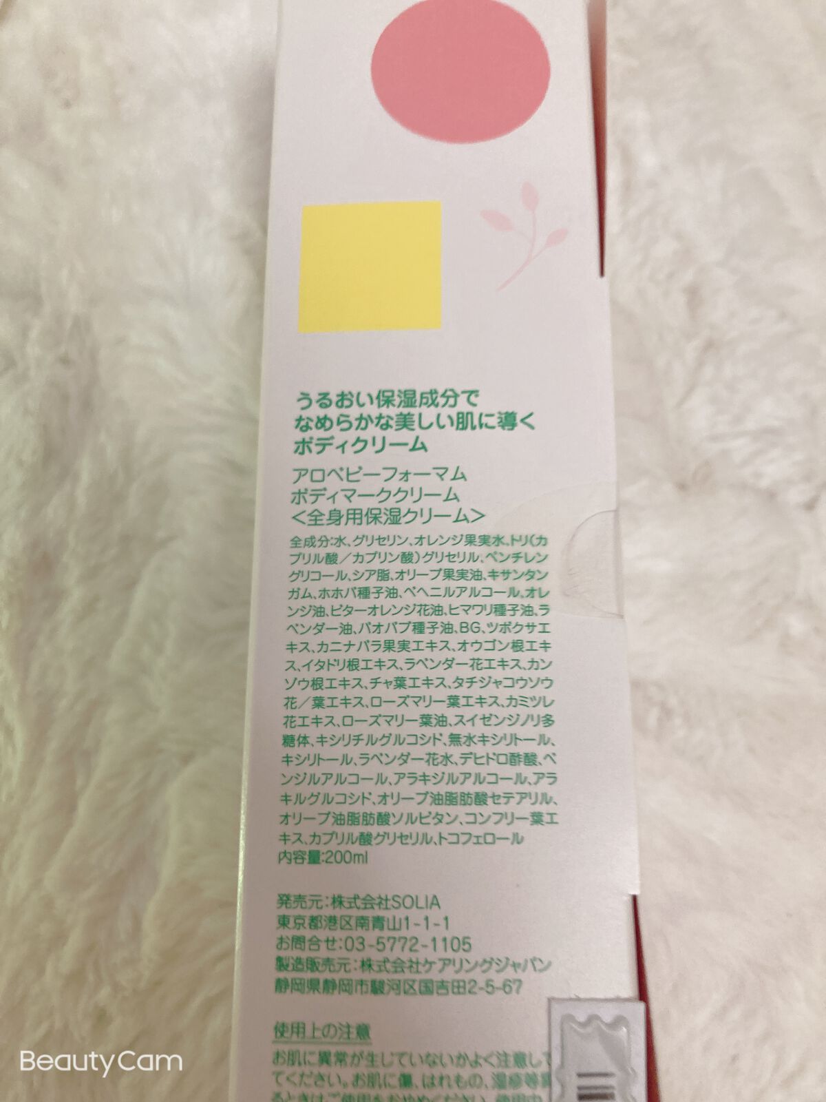 妊娠線クリーム/ALOBABY/ボディクリームを使ったクチコミ（3枚目）