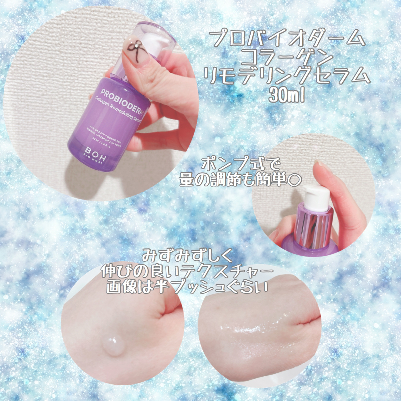 バイオヒールボ プロバイオダーム 3Dリフティングクリーム/BIOHEAL BOH/フェイスクリームを使ったクチコミ（3枚目）