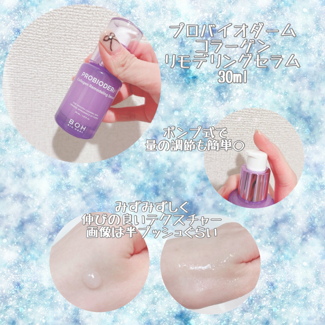 バイオヒールボ プロバイオダーム 3Dリフティングクリーム/BIOHEAL BOH/フェイスクリームを使ったクチコミ(3枚目)