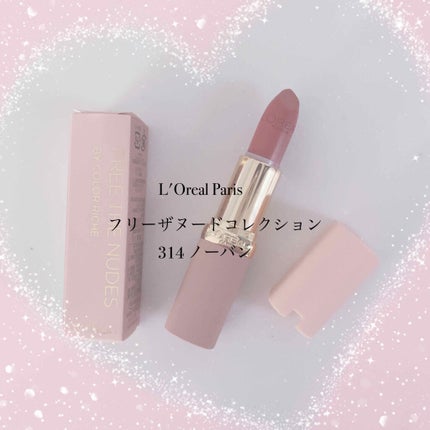 カラーリッシュ Mマット N フリーザヌード コレクション/ロレアル パリ/口紅を使ったクチコミ(1枚目)