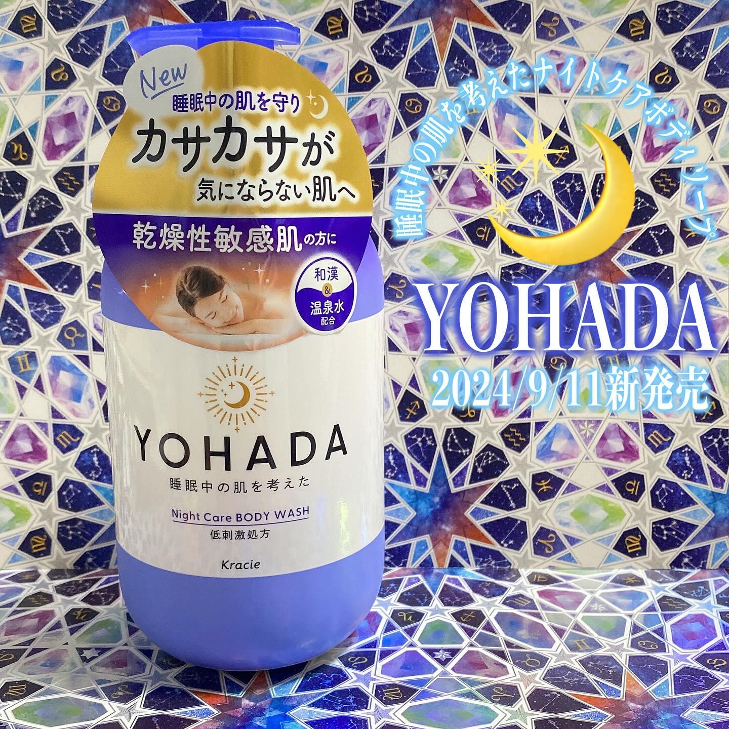 ＹＯＨＡＤＡ　ボディウォッシュ［医薬部外品］/YOHADA/ボディソープを使ったクチコミ（1枚目）
