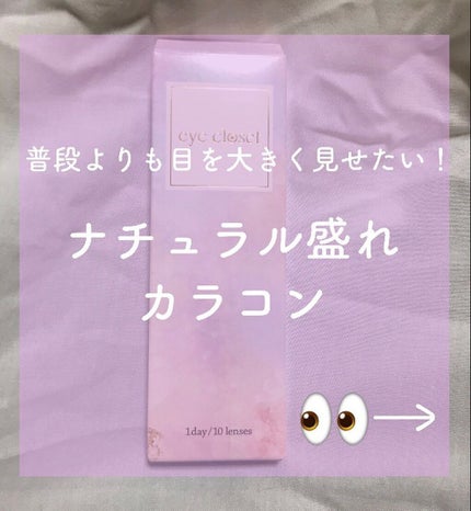 eye closet 1day SweetSeries "Girly"(アイクローゼットワンデースウィートシリーズ ガーリー) Cacao Brown/EYE CLOSET/ワンデー(1DAY)カラコンの画像