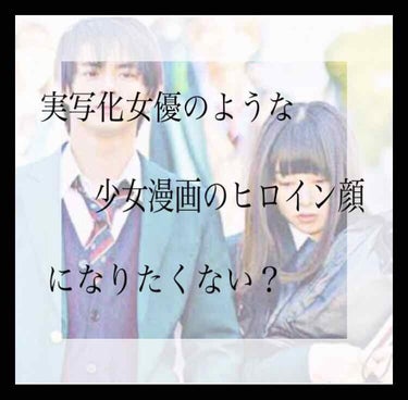 こんにちは！！💕凛です✌️
いつもたくさんのいいね👍ありがとうございます🙇‍♀️🙇‍♂️

突然ですがみなさん、少女漫画のヒロインに憧れたことはありませんか？
ない！・・・はずがないですよね！！？？あり