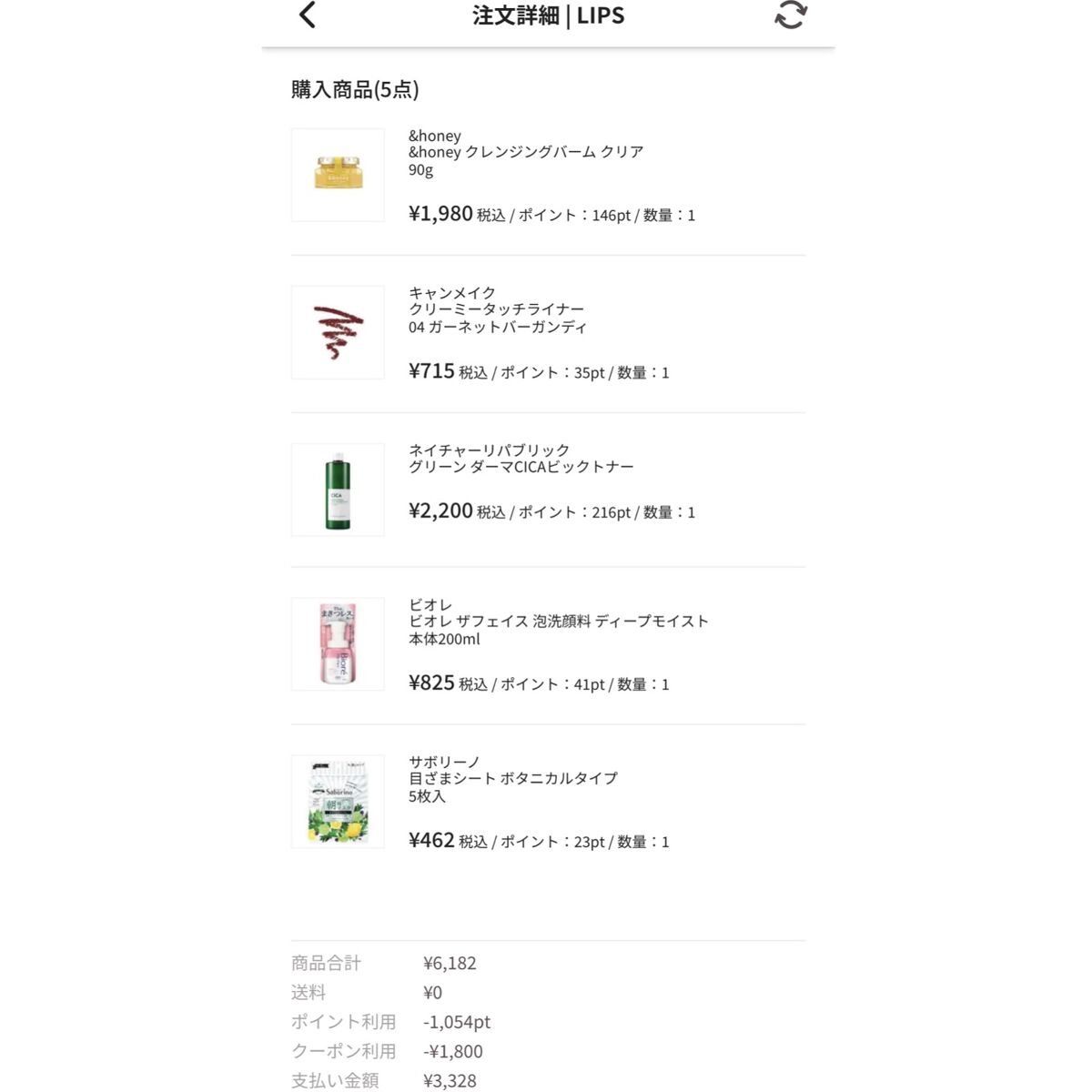 を使ったクチコミ（2枚目）