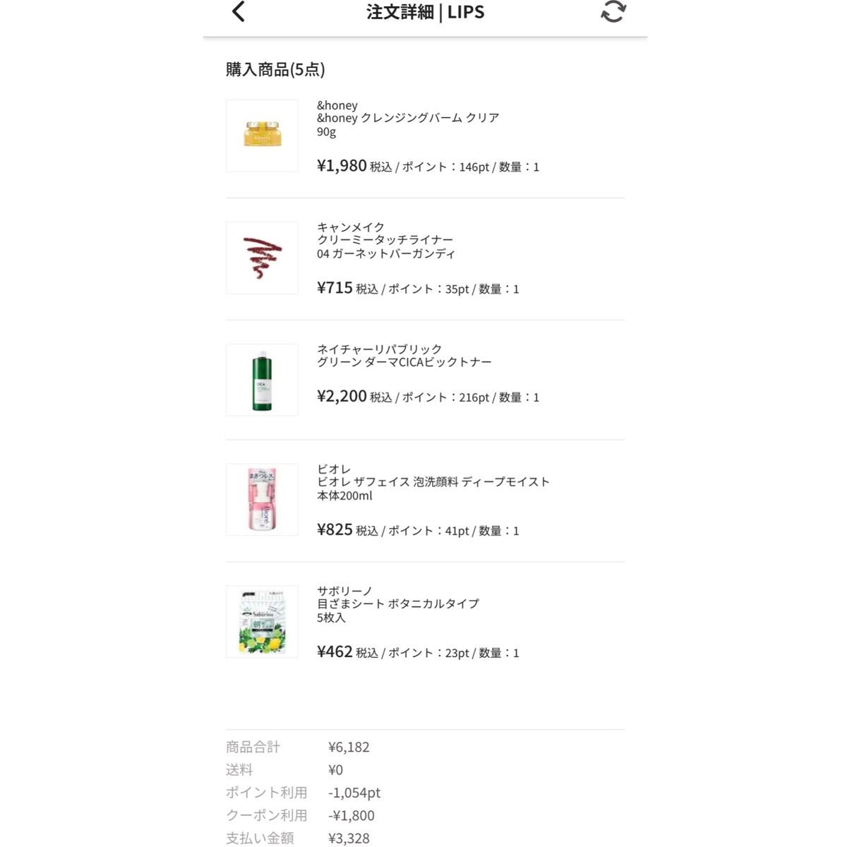 ã¿ã¡ðŒãã©ããð«¶ð»ð©· on LIPS ãã¿ã¡ð«¡ã§ããä»åã¯ãã¡ãã賌å
¥ããŸããïŒïŒç»å2æç®åç
§ïŒåèŠ..ãïŒ2æç®ïŒ