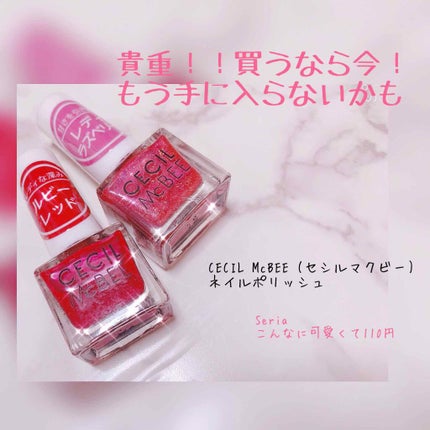 cecil mc bee/セリア/マニキュアを使ったクチコミ(1枚目)