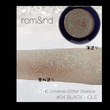 グリッター シャドウ カラー/rom&nd/グリッターを使ったクチコミ(2枚目)