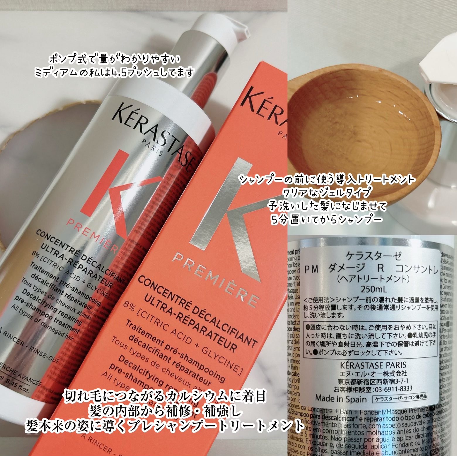 ダメージ リペア コンサントレ/ケラスターゼ/洗い流すヘアトリートメントを使ったクチコミ（2枚目）