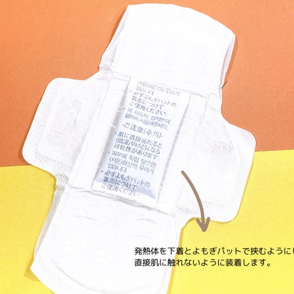 ウィズフェム よもぎ温座パットオーガニック/グラフィコ/その他を使ったクチコミ(6枚目)