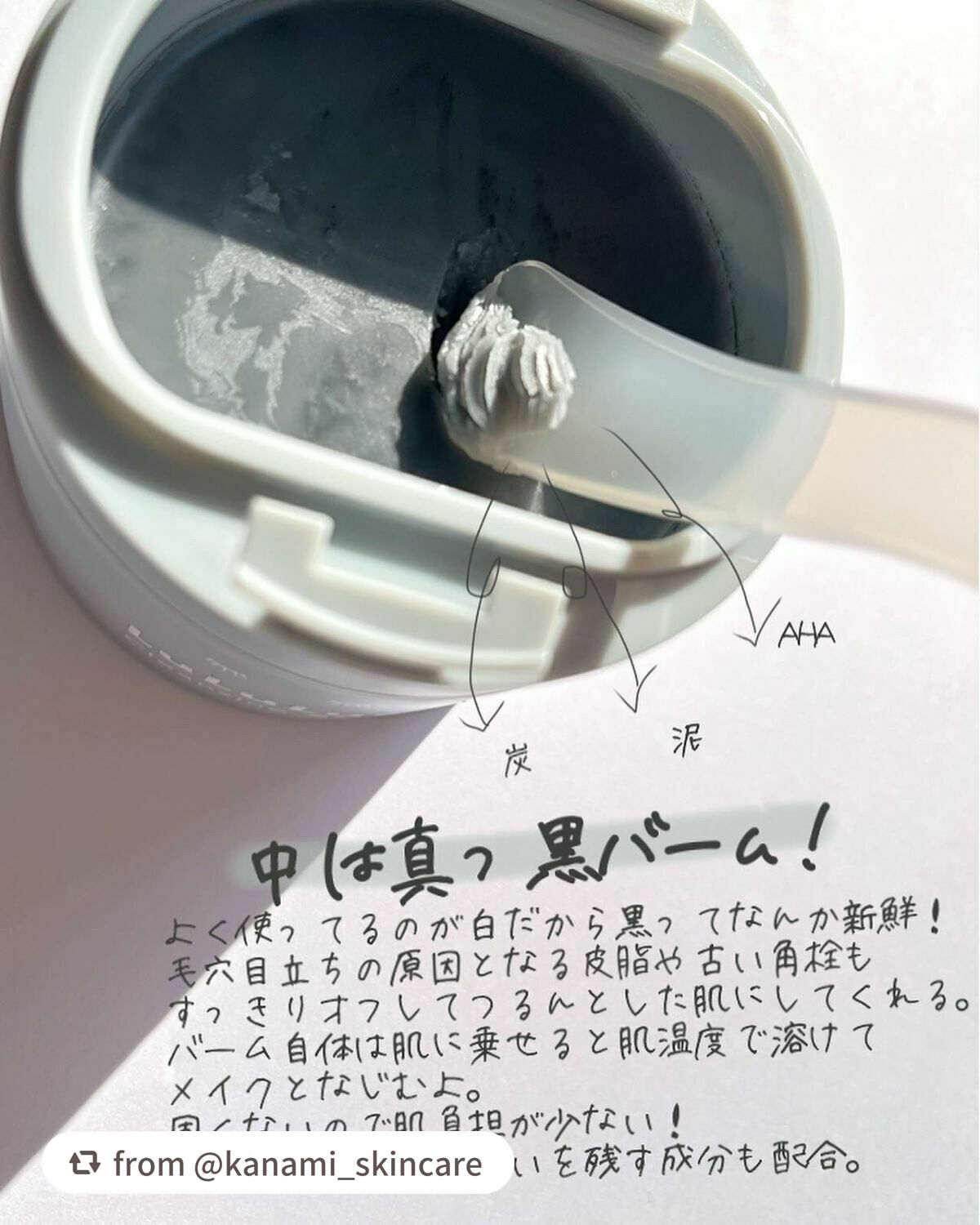 ルルルンクレンジング トーニングバーム CLEAR BLACK/ルルルン/クレンジングバームを使ったクチコミ(4枚目)