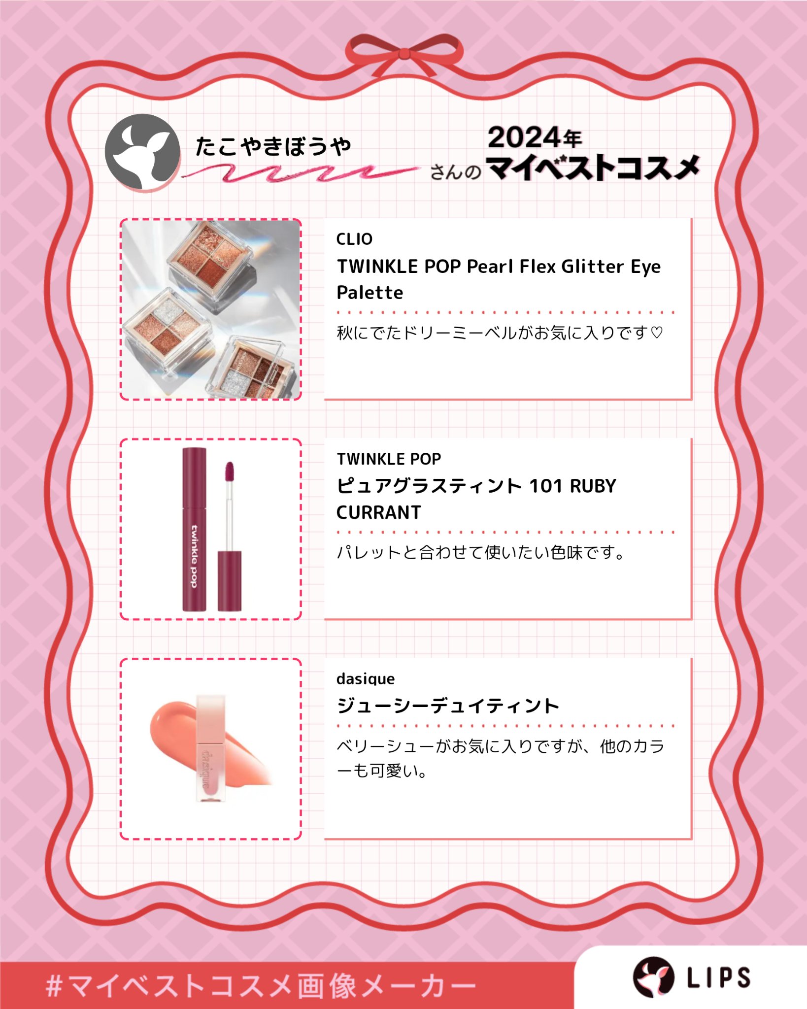 ウォーターリズムグロウティント 14 ローズベル/TIRTIR(ティルティル)/リップティントを使ったクチコミ（3枚目）