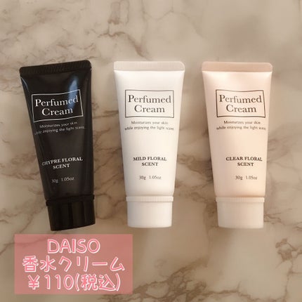 パフュームドクリーム/DAISO/ハンドクリームを使ったクチコミ(1枚目)