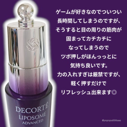 リポソーム アドバンスト リペアアイセラム/DECORTÉ/アイケア・アイクリームを使ったクチコミ(7枚目)