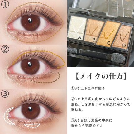 デザイニングブラウンアイズ/KATE/アイシャドウパレットを使ったクチコミ(6枚目)