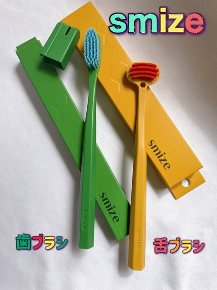 SMIZE 歯ブラシ/SMIZE/歯ブラシを使ったクチコミ(1枚目)