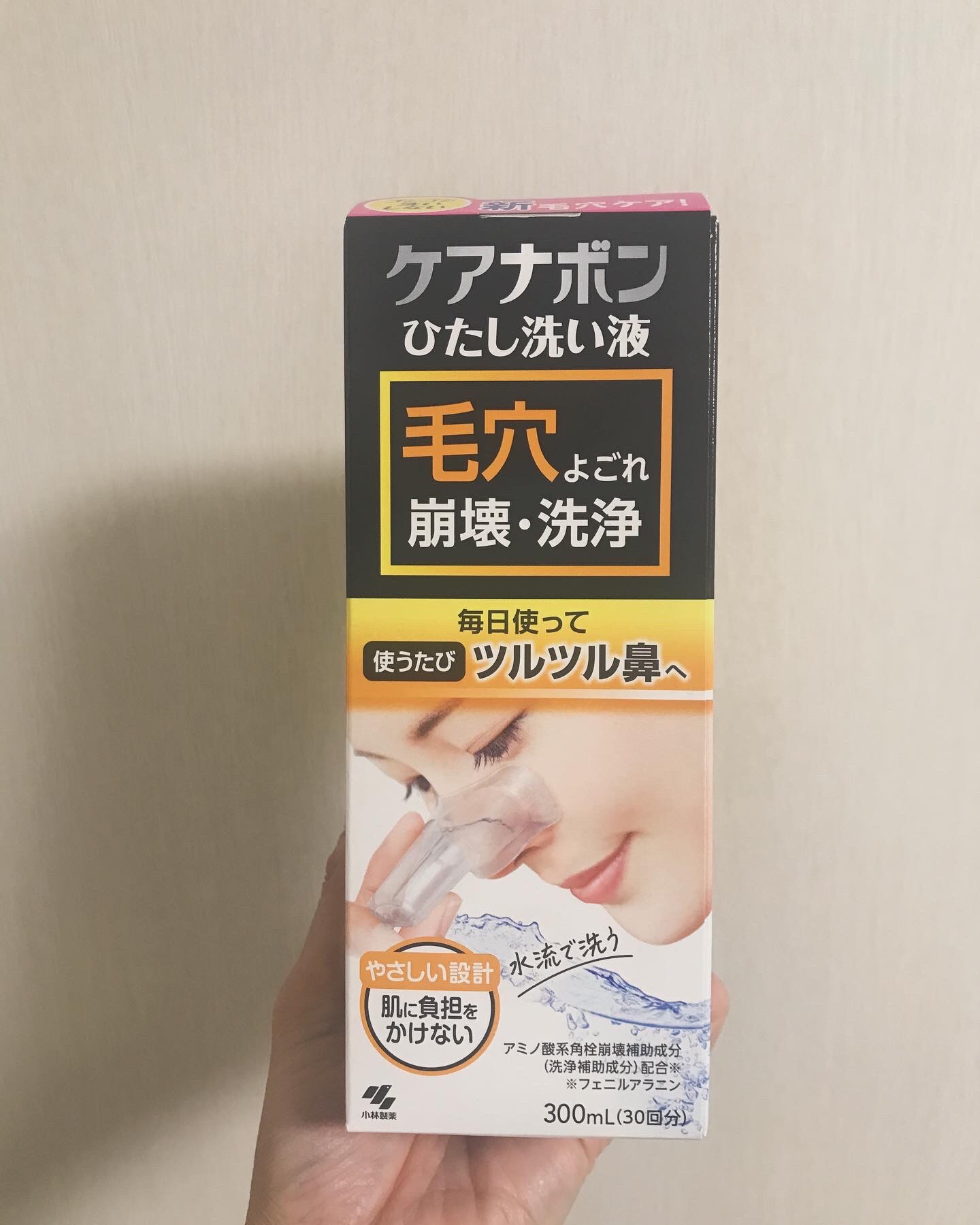 ケアナボン ひたし洗い液/小林製薬/その他スキンケアを使ったクチコミ（2枚目）